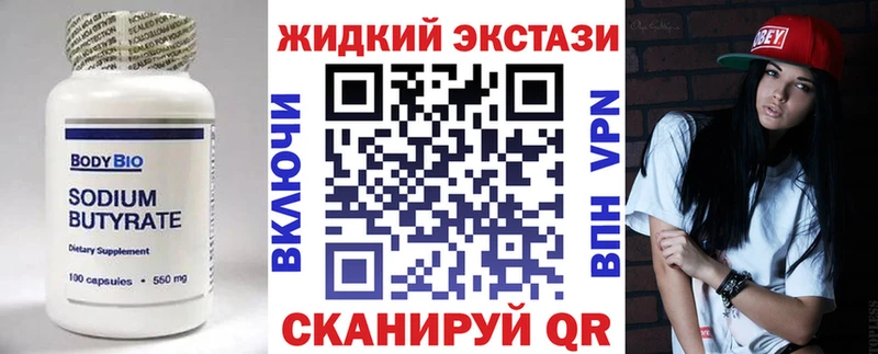 где найти Медынь БУТИРАТ бутандиол