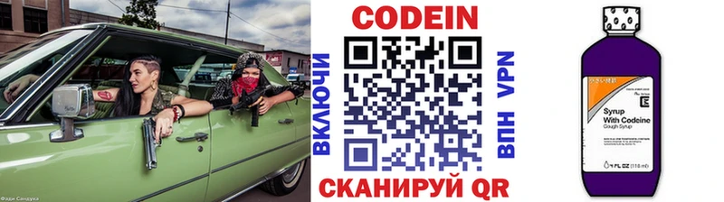 где купить наркоту  KRAKEN зеркало  Кодеиновый сироп Lean Purple Drank  Медынь 