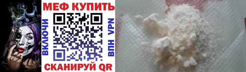 Мефедрон кристаллы  Медынь 