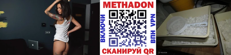 Метадон кристалл Медынь